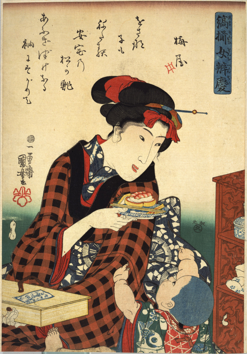 山海愛度圖會　出展：ColBase（https://colbase.nich.go.jp/collection_items/tnm/A-9130?locale=ja）